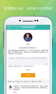 輕松選房，放心安居——為屋幫幫購房服務(wù)APP下載指南